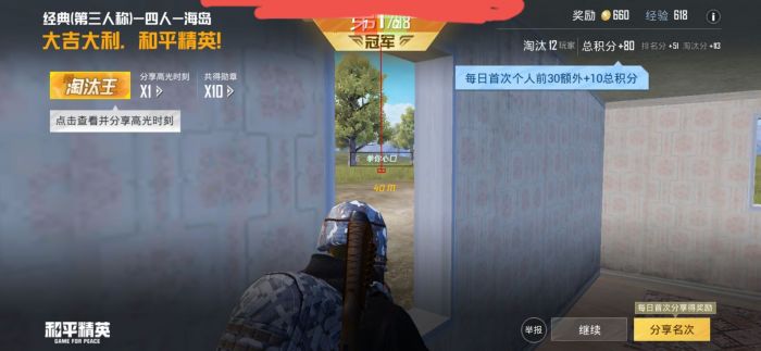 和平精英辅助 - 全新版本上线 - 黑科技功能防封效果佳